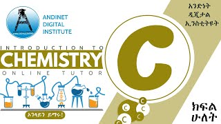 INTRODUCTION TO CHEMISTRY  ክፍል 2 [upl. by Charry]