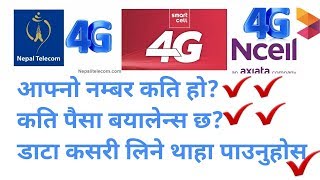 NTC Ncell Smart Cell how to check mobile number balance and buy data pack [upl. by Selry]