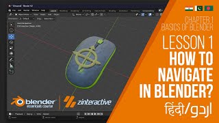 Lesson 1 How to Navigate in Blender  Blender Course Chapter 1 Basics of Blender  Hindi  Urdu [upl. by Darum]