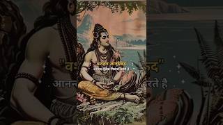 quotPratah Jaap Mahadev Ki Sharan Mein Papo Ka Nash 🌿🔱✨quot [upl. by Aramad]