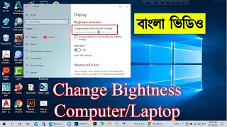 How To Change Display Brightness Laptop Or ComputerPc On Windows 10 Bangla Video [upl. by Donovan280]