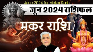 Makar Rashi June 2024 Rashifal  मकर राशि जून 2024 राशिफल  Capricorn June Horoscope Kamal Shrimali [upl. by Aisital]