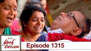 Thirumathi Selvam Episode 1315 27082022  VikatanPrimeTime [upl. by Ailak812]