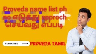 Proveda name list ph no எடுத்து approch செய்வது எப்படி ph9842383852 [upl. by Whitby]