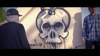 Mc Big g تأسيس لاينات Video [upl. by Naziaf]