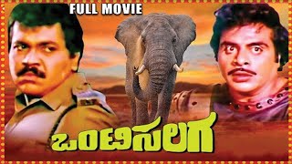 Tiger Prabhakar amp Ambareesh Blockbuster Action Crime Movie  Onti Salaga Kannada Full Movie  HD [upl. by Annaoy]