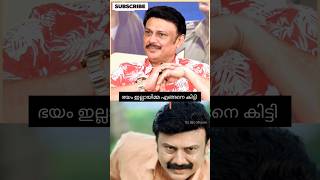 ആരുടെയും സർട്ടിഫിക്കറ്റ് വേണ്ട baijusanthosh trendingshorts shortsfeed [upl. by Narra]