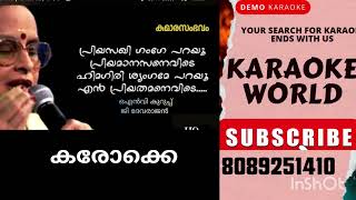 PRIYASAKHI GANGE PARAYOO  KUMARA SAMBHAVAMKARAOKE WITH LYRICS P MADHURI MALAYALAM KARAOKE SONGS [upl. by Nilrah969]