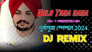 Bolo Tara Rara Dj Song  No 1 Vibration Mix  Khatra Bass  Durga Puja Special 2024  Suman Mixing [upl. by Syverson373]