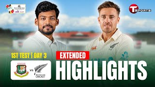 Extended Highlights  Bangladesh Vs New Zealand  1st Test  Day 3  T Sports [upl. by Dannie]