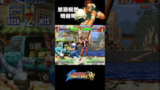 KOF98 시원한 백어택 모음  Cool Back Attack [upl. by Melania591]