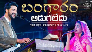 Bangaram Adugaledu  Telugu Christian Song  Raj Prakash Paul  The Lords Church [upl. by Vierno]