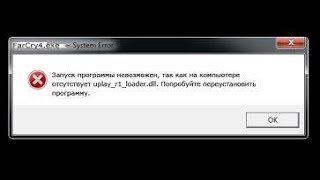 Как устранить ошибку  quotuplayr1 loaderdll [upl. by Teria]