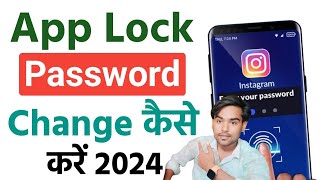 App Lock Kaise Change Karen 2024  App Ka Password Kaise Change Kare  How To Change App Lock [upl. by Aneertak]