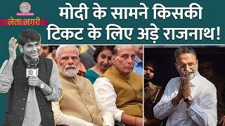 Mukhtar Ansari की कुंडली ModiShah के सामने क्यों अड़े Rajnath Singh Netanagri । Saurabh Dwivedi [upl. by Schroeder312]