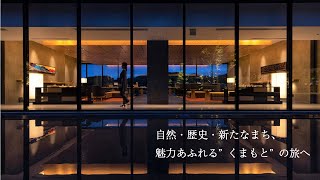 Let your travels bloom THE BLOSSOM KUMAMOTO  JR KYUSHU HOTELS [upl. by Allistir]