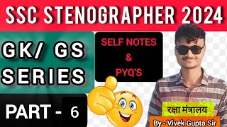 SSC Stenographer 2024 GK GS  GK GS Practice For All SSC Exams PART 6 ssccgl sscchsl steno [upl. by Allys]