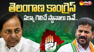 Sunil Kanugolu report on Congress Winning Seats in Telangana general Election SakshiTV [upl. by Anaiv653]