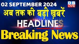 02 September 2024  latest news headline in hindiTop10 News  Rahul Bharat Jodo Yatra  dblive [upl. by Ahserkal299]