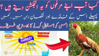 how to use sunny d injection for aseel rooster complete tips in this video  aseel murga ko sunny d [upl. by Luapnaes]