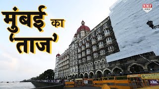 Mumbai के Hotel Taj के बनने की पूरी कहानी  Biography Hotel Taj Mumbai [upl. by Jennette116]