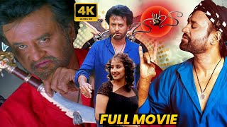 BABA Rajinikanth Telugu Old Blockbuster Family Entertainment Full HD Movie  Manisha  Matinee Show [upl. by Gannon]