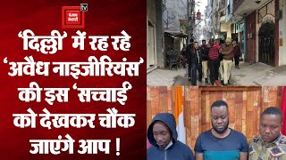 delhi में रह रहे ‘Nigerians’ police को देखकर हंगामा क्यों करने लगे [upl. by Ylrad6]