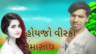 hoyjo viski nerama resath new song ajay thakor [upl. by Bebe]