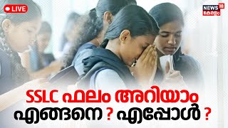 SSLC Result 2024 LIVE Updates  Kerala 10th Level Exam Result 2024  Minister V Sivankutty [upl. by Riane245]