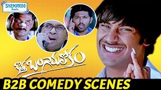 Kotha Bangaru Lokam Movie  Back to Back Comedy Scenes  Varun Sandesh  Brahmanandam  Praveen [upl. by Anaibib699]