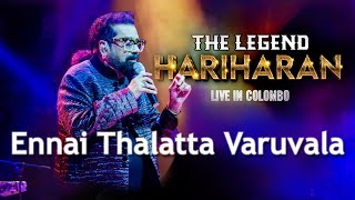 The Legend Hariharan live in Colombo  Ennai Thalatta Varuvala  Kadhalukku Mariyadhai  Hariharan [upl. by Harvison]