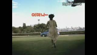 2003 GM대우 칼로스 다이아몬드 광고 송지효 NG 장면 GM Daewoo Kalos DiamondAveo Commercial Song Ji Hyo blooper [upl. by Enyamrahc]