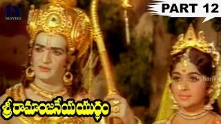 Sri Ramanjaneya Yuddham Telugu Movie Part 12  N T Rama Rao Kantha Rao [upl. by Athalla]