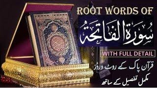 Surah Alfatiha  Root Words of Quran  in urdu and hindi [upl. by Priebe379]