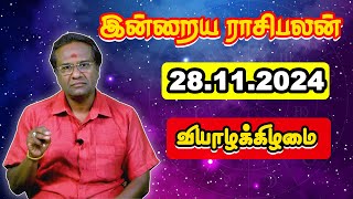 Today Rasi Palan 28112024  பேராசிரியர் குமரவேல்  Majestic Media [upl. by Lovel187]