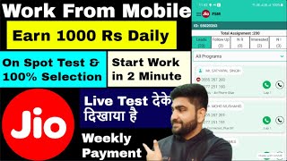 Jio  Mobile Work  Online Job  Part Time Job at Home  Work From Home Jobs  Earn Money App  Job [upl. by Dodson]