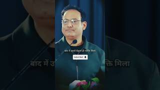 बाद मे उससे बेहतर ही व्यक्ति मिला 💔💯।Dr Vikas sir Motivational speaker viral shorts upscaspirant [upl. by Marston226]