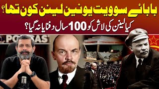 Russian Revolutionary Leader Vladimir Lenin Kaun Tha  Podcast with Nasir Baig Lenin SovietUnion [upl. by Curtice]