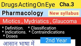 Drugs Acting On Eye  Pharmacology Chapter 3  Miotics  Mydriatics  Glaucoma [upl. by Nohsid]