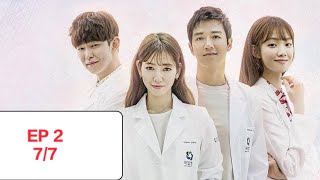 Full eng sub DOCTORS ep 2  part 7 [upl. by Stockton178]