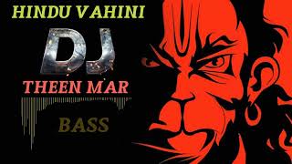 HINDU VAHINI DJ SONG  FULL BASS [upl. by Isacco845]