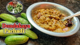 Dondakaya Pachadi In Telugu  Dondakaya Chutney Recipe In Telugu  Coccinia Chutney In Telugu [upl. by Yhtommit]