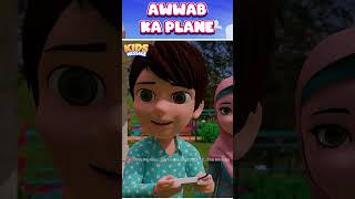 Awwab Ka Plane  ✈✈  shorts cartoon dua [upl. by Analaj140]