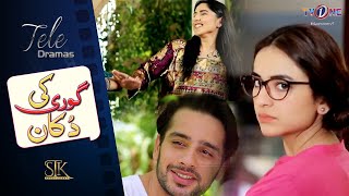 Gori Ki Dukaan  Teledrama  Yumna Zaidi  Usama Khan  14 February 2023  TVONE [upl. by Burck]