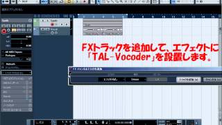 「TAL Vocoder」を使用したボコーダーサウンドの設定 [upl. by Espy]