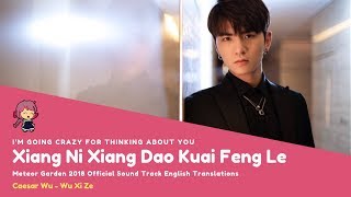 ENG SUB Xiang Ni Xiang Dao Kuai Feng Le Im Going Crazy for Thinking About You  Caesar Wu [upl. by Llovera]