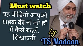 ग्राहक की ना को हाँ में कैसे बदलें must watch this video by TS Madaan [upl. by Weixel]