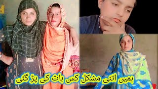 Hamen itni mushkil kis baat ki pad gai halima village life Punjabi family village [upl. by Eniaral]