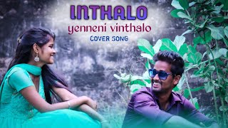 INTHALO ENNENNI VINTHALO COVER SONGKAARHIKEYA MOVIEVZM BOYS [upl. by Htrowslle916]