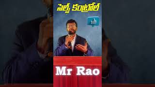 Self Control Telugu motivational Viral trending short Mr Rao Telugu [upl. by Eenobe983]